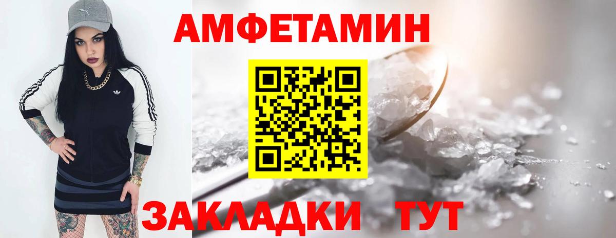 АМФ 97% Ангарск
