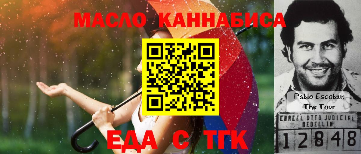 Canna-Cookies марихуана  Вход с VPN  Ангарск 
