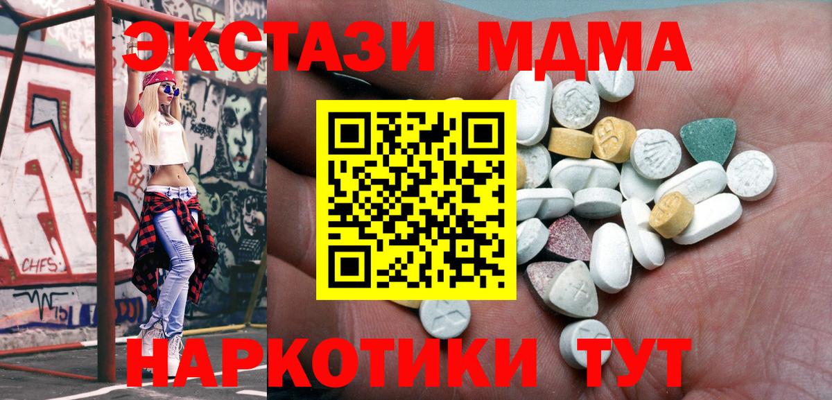 Ecstasy TESLA Ангарск