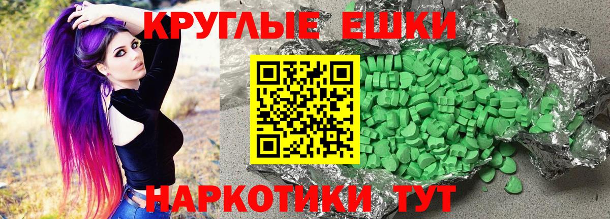 Ангарск  Экстази  Вход с VPN  Ecstasy mix  Ecstasy 280 MDMA 