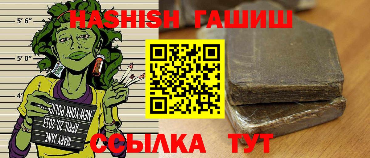 ГАШИШ хэш  Гашиш  ГАШИШ Изолятор  Ангарск  Вход с VPN 