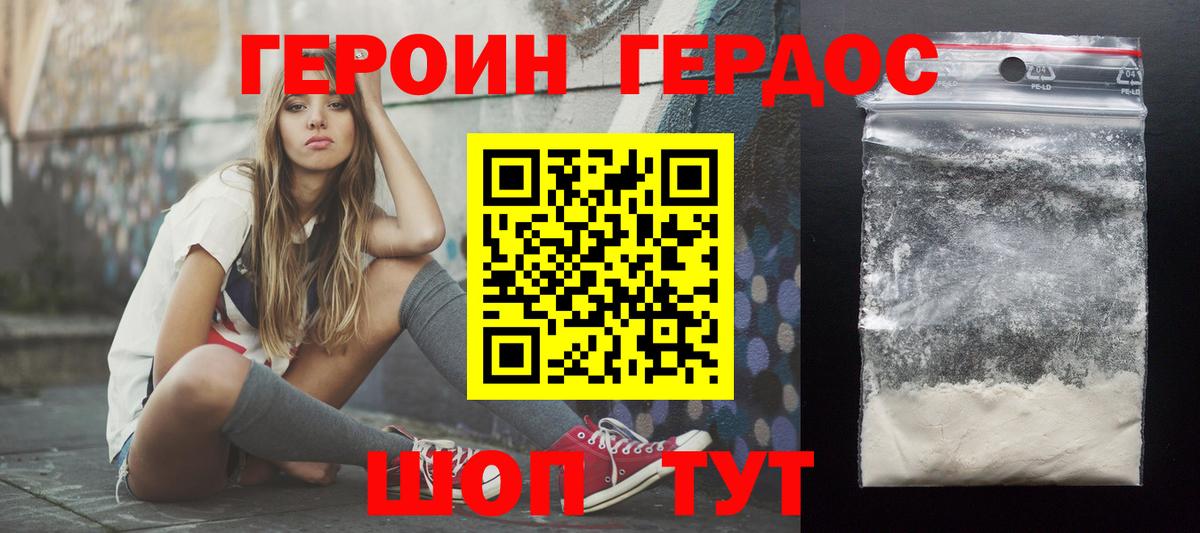 Ангарск  Героин Афган  Вход с VPN 