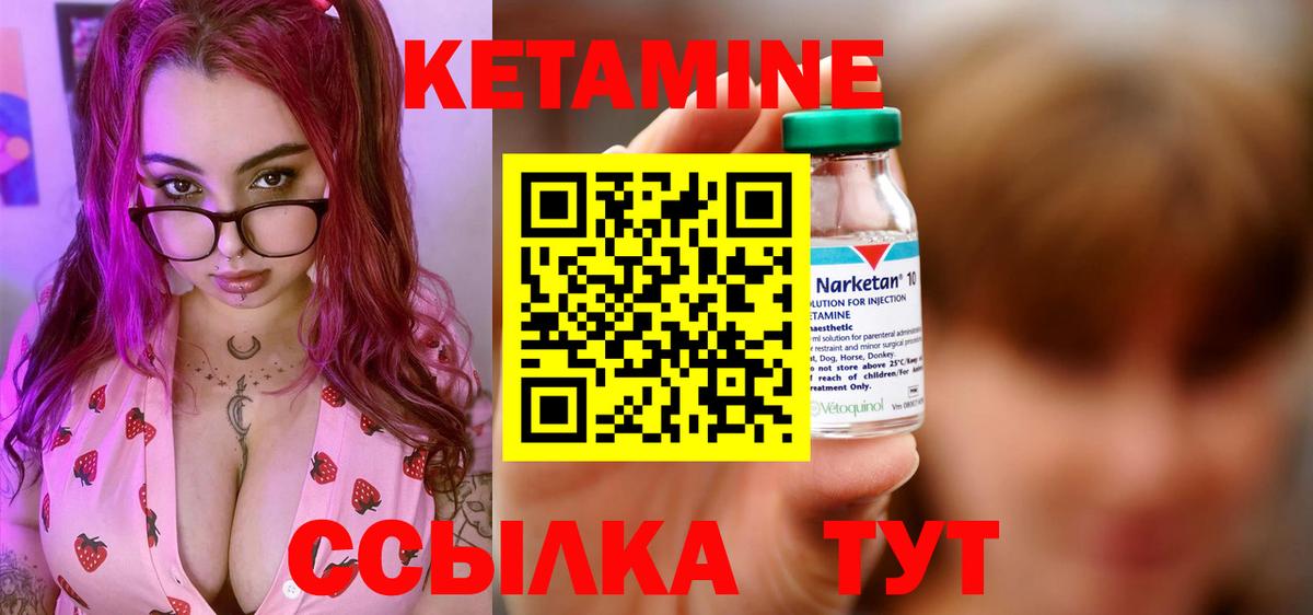 Кетамин VHQ  КЕТАМИН VHQ  ссылка на мегу tor  Ангарск  Вход с VPN 