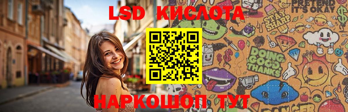ЛСД экстази  Вход с VPN  Ангарск  ЛСД экстази кислота  МЕГА ССЫЛКА  LSD-25 экстази ecstasy 