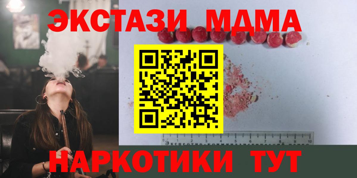 Ангарск  МДМА Molly  Вход с VPN 