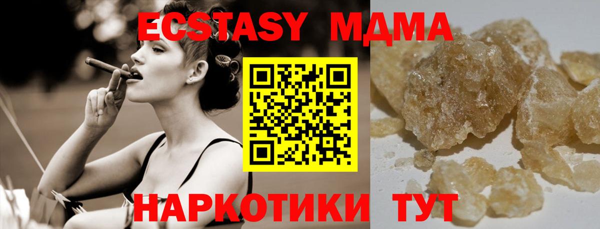МДМА Molly Ангарск