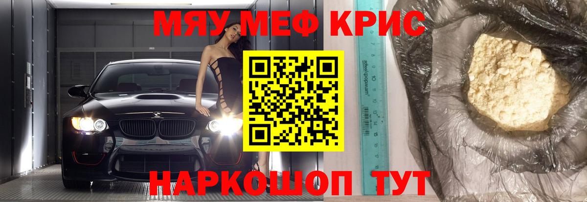 Мефедрон  Меф  Вход с VPN  магазин продажи   Ангарск  МЕФ VHQ 