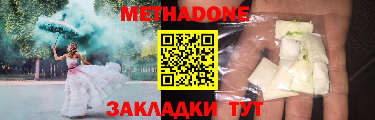 МЕТАДОН VHQ Ангарск
