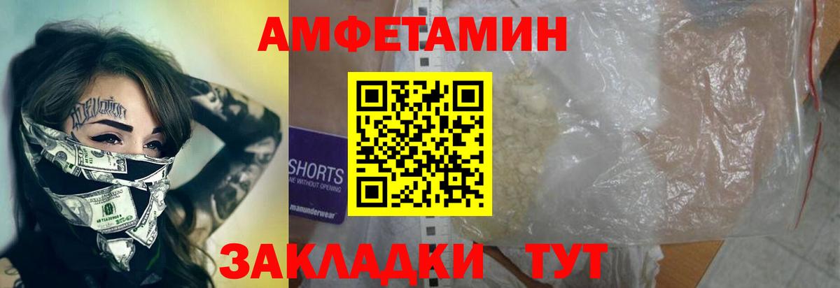 МЕТАМФЕТАМИН мет  Вход с VPN  Ангарск  МЕТАМФЕТАМИН мет 