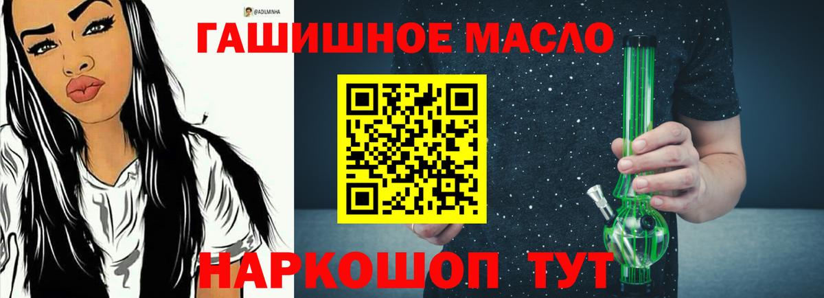 ТГК Wax Ангарск