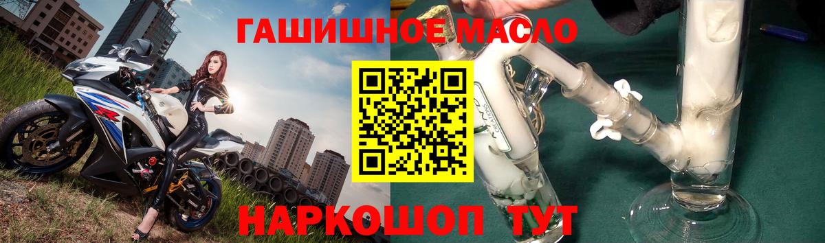 Ангарск  Дистиллят ТГК вейп с тгк  Вход с VPN  ТГК THC oil 