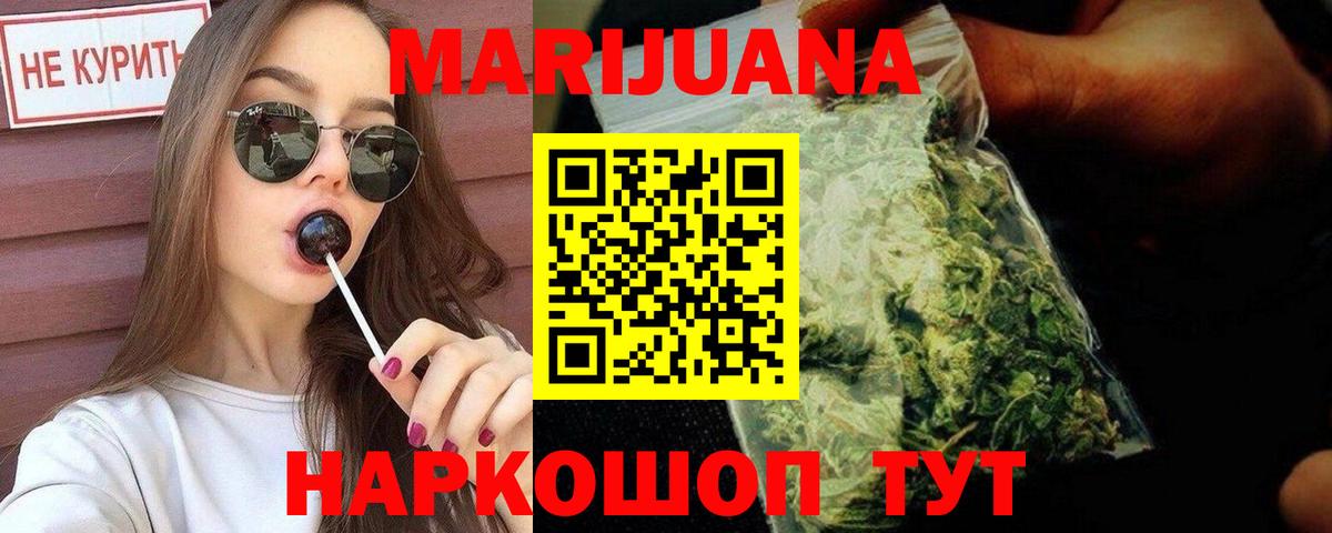 Бошки марихуана сатива  Вход с VPN  Конопля семена  Шишки марихуана OG Kush  Ангарск  Шишки марихуана тримм 