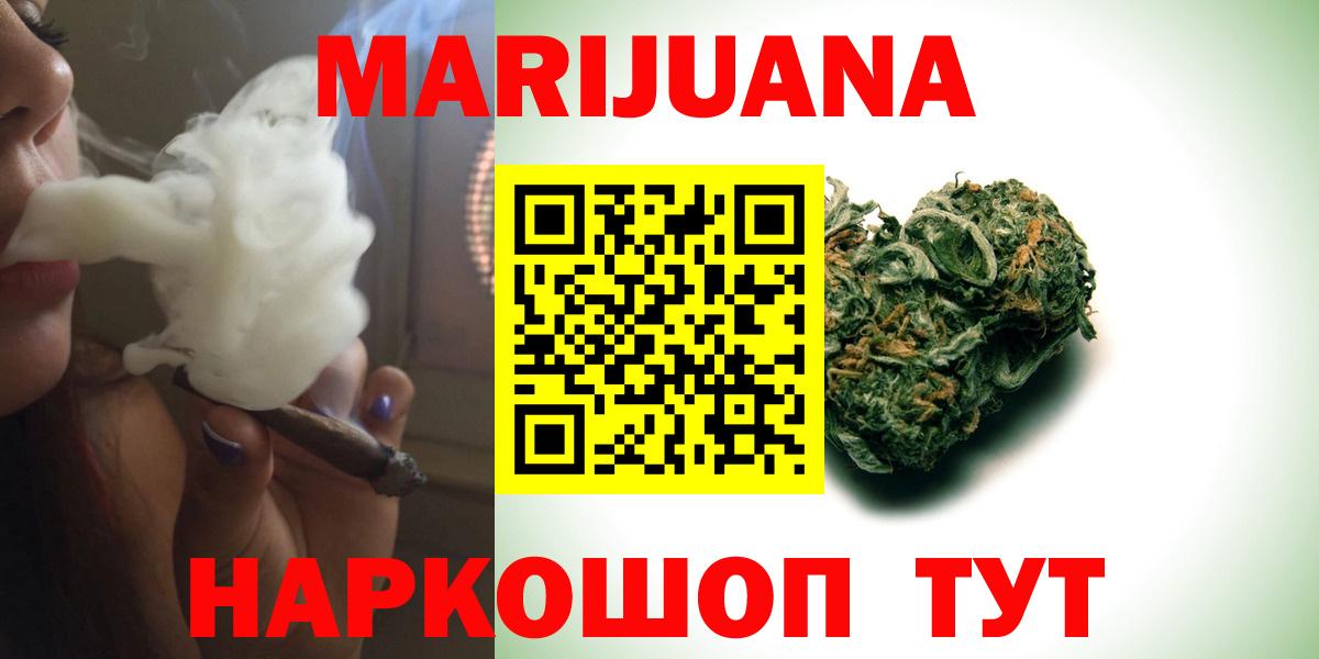 Шишки марихуана марихуана Ангарск